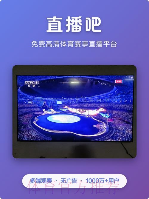 世界杯外围赛高清直播平台推荐 世界杯外围赛高清直播平台推荐