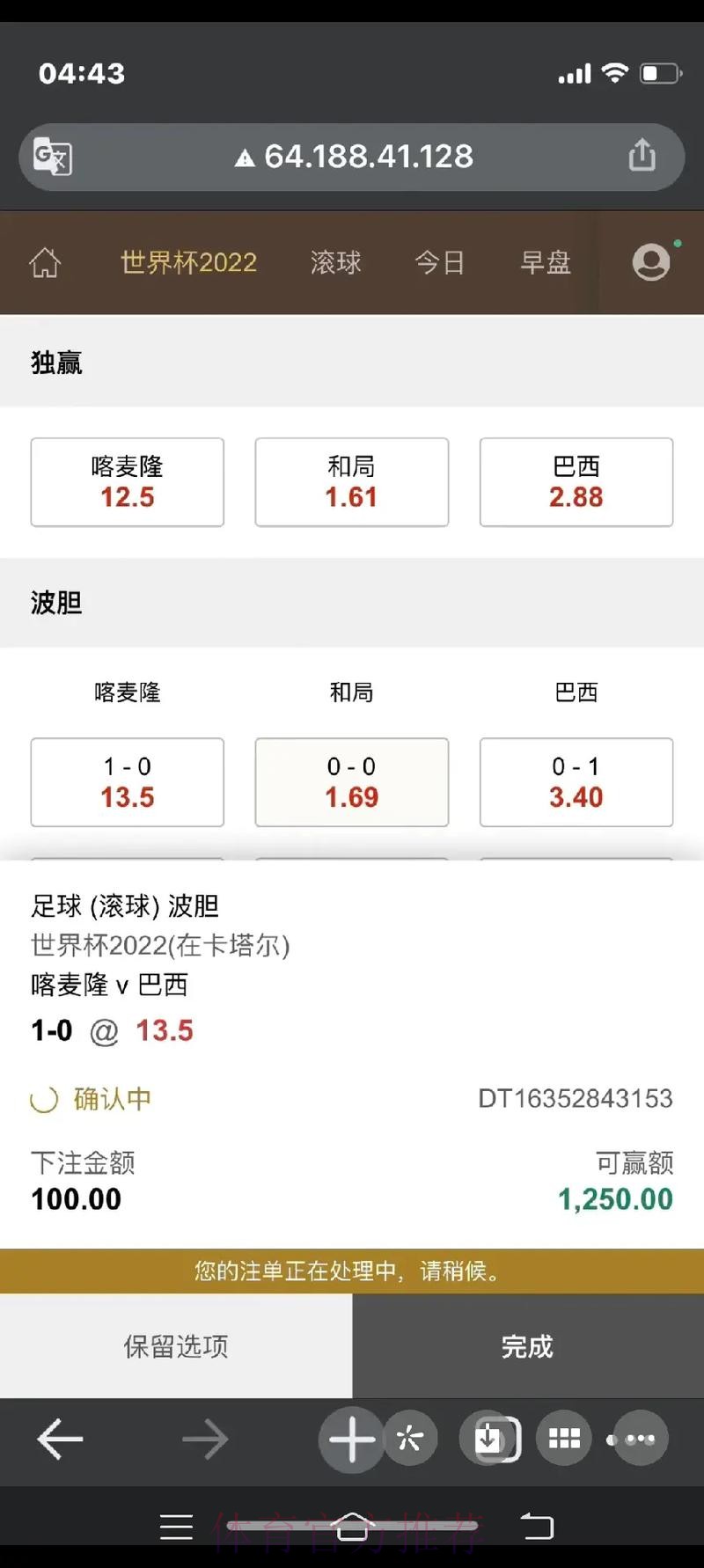 世界杯热门下注APP免费下载 世界杯热门下注APP免费下载